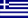 Grecia flag